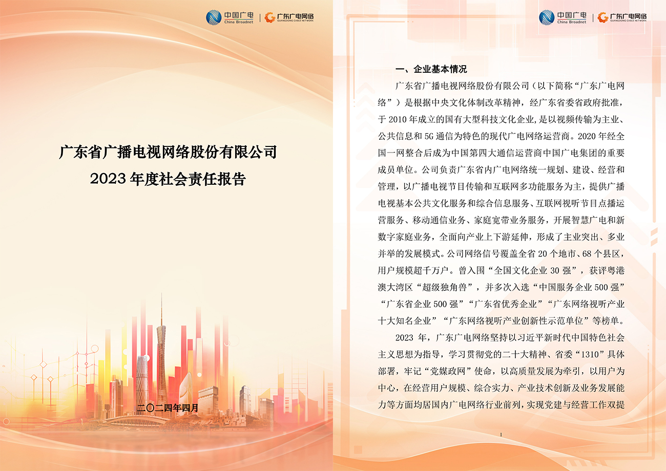 2023年度-利国娱乐国际老牌w66官方网站