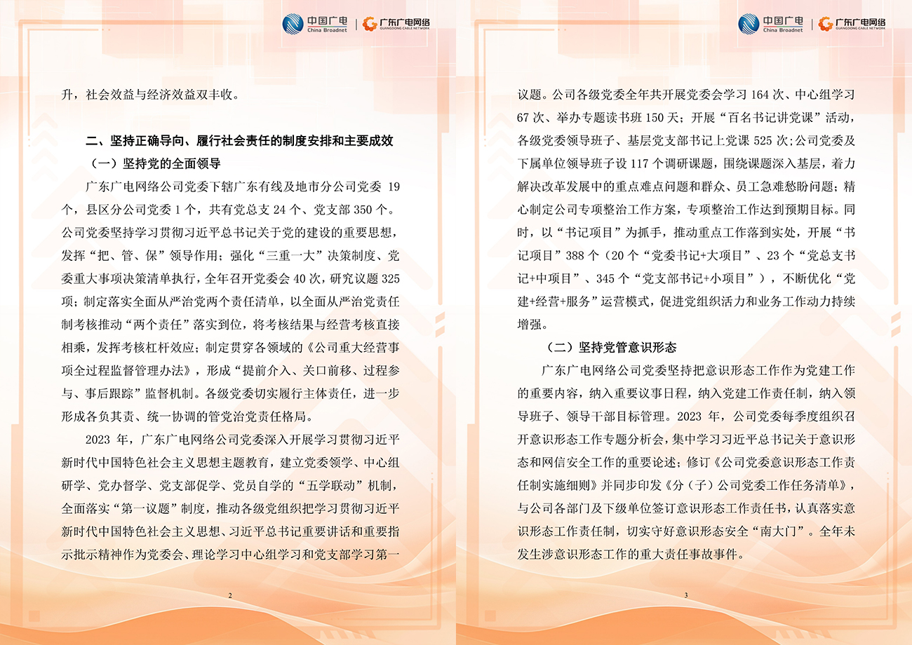 2023年度-利国娱乐国际老牌w66官方网站