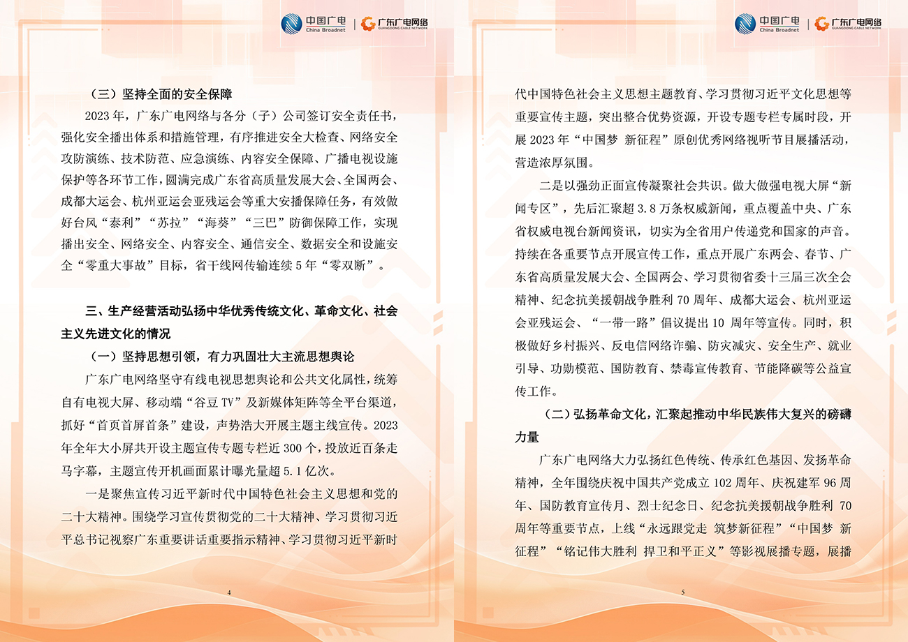 2023年度-利国娱乐国际老牌w66官方网站