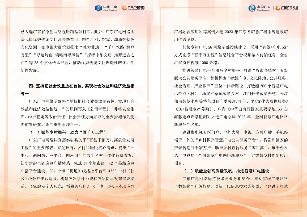 2023年度-利国娱乐国际老牌w66官方网站