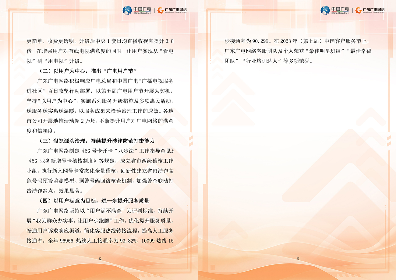 2023年度-利国娱乐国际老牌w66官方网站