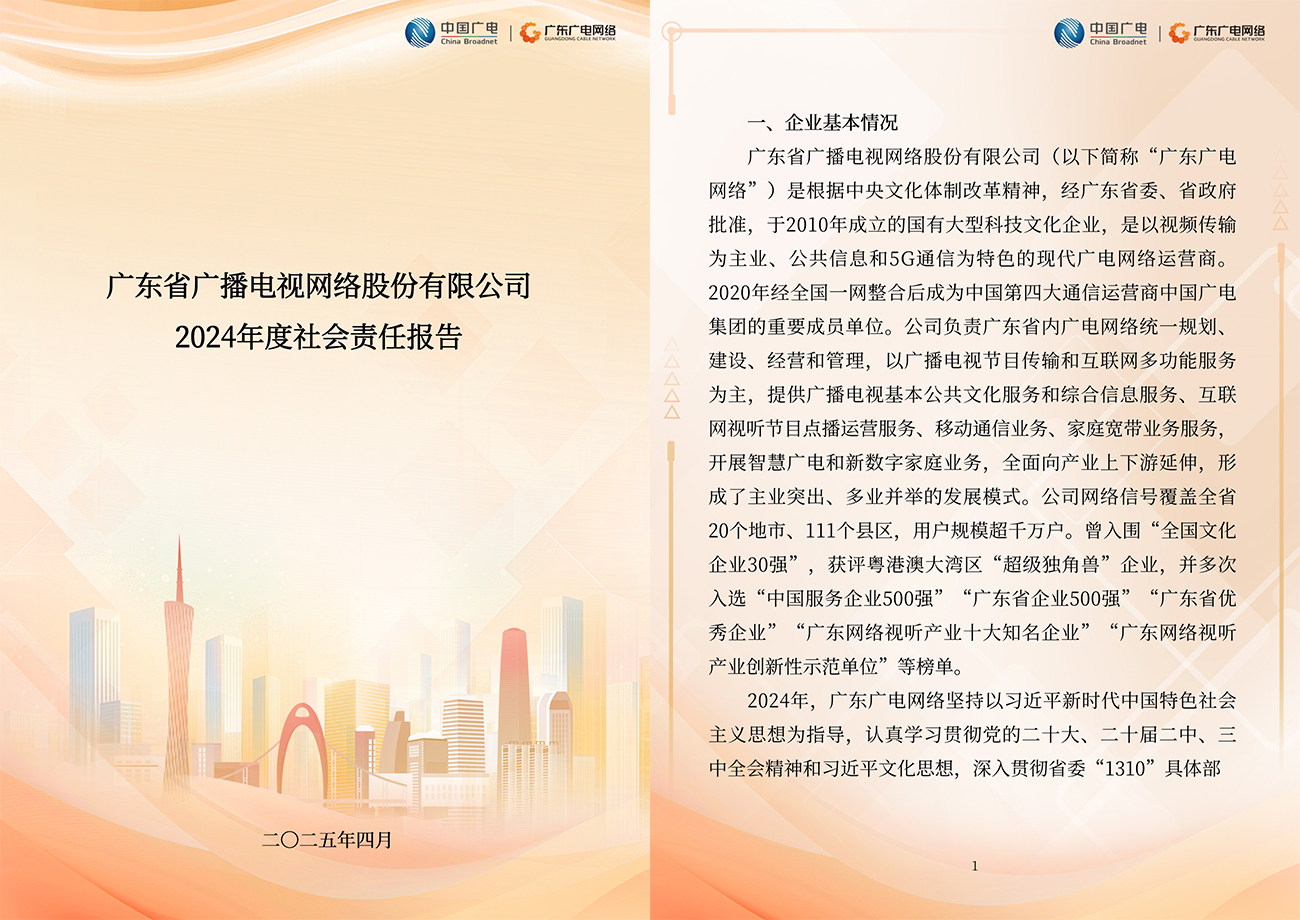 2024年度-利国娱乐国际老牌w66官方网站