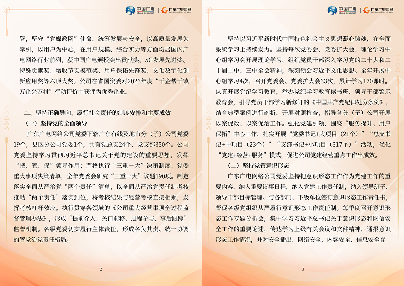 2024年度-利国娱乐国际老牌w66官方网站