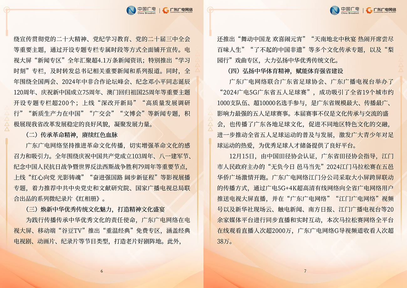 2024年度-利国娱乐国际老牌w66官方网站