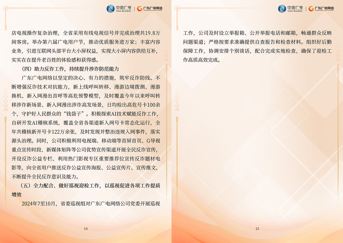 2024年度-利国娱乐国际老牌w66官方网站