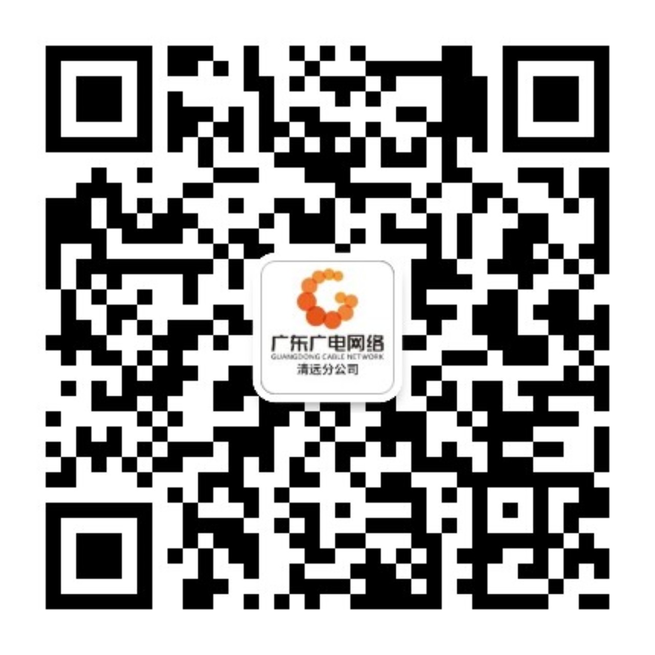 清远-利国娱乐国际老牌w66官方网站