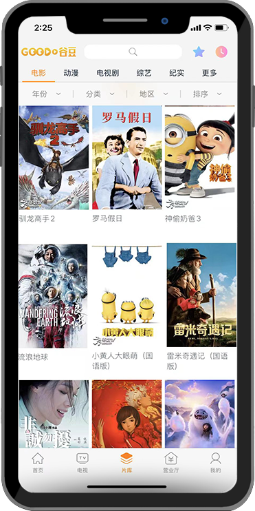 谷豆TV-利国娱乐国际老牌w66官方网站