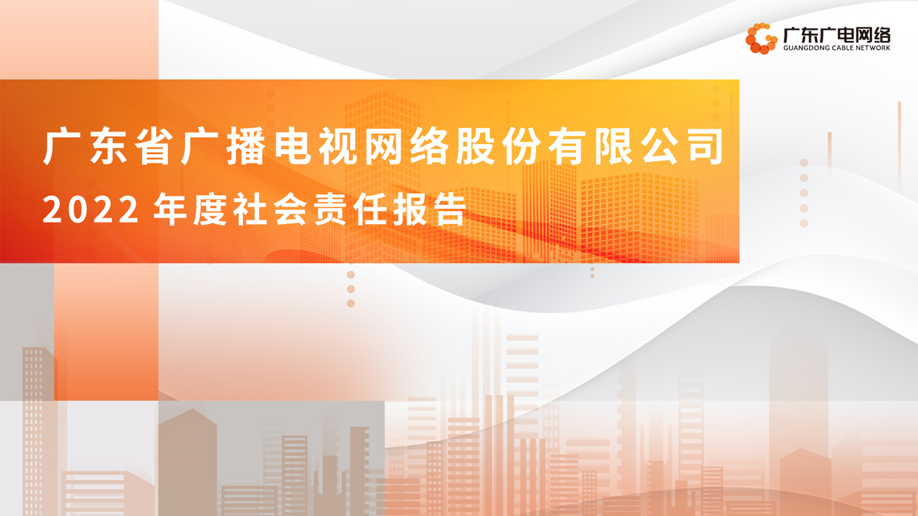 2022年度-利国娱乐国际老牌w66官方网站