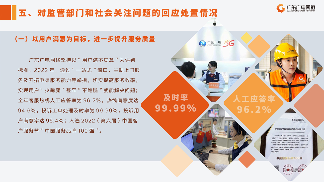 2022年度-利国娱乐国际老牌w66官方网站