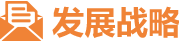 生长战略-利国娱乐国际老牌w66官方网站
