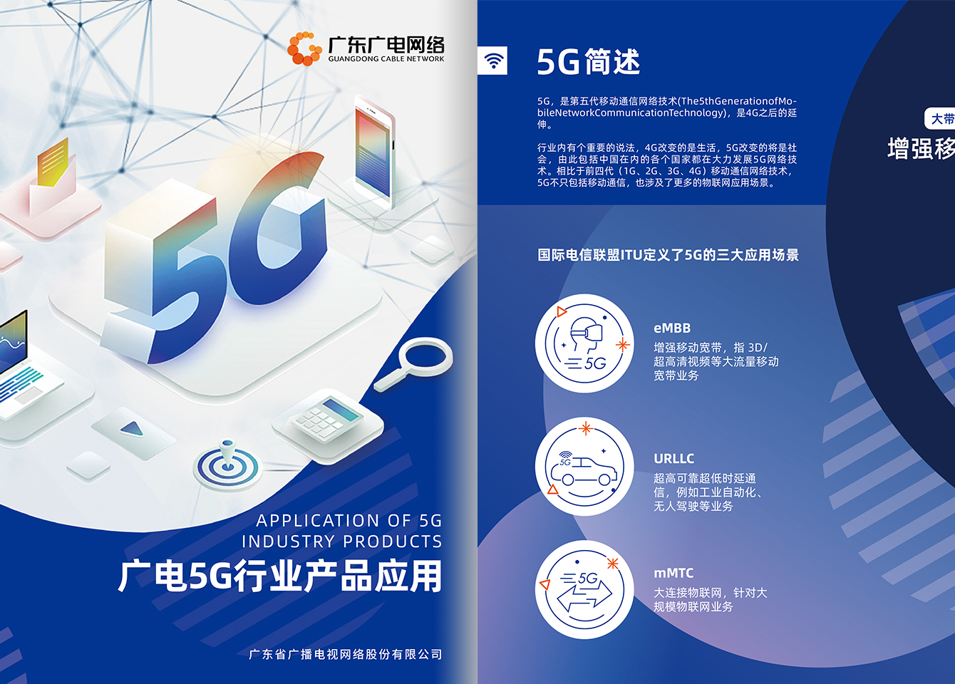 利国娱乐国际老牌w665G行业产品-利国娱乐国际老牌w66官方网站