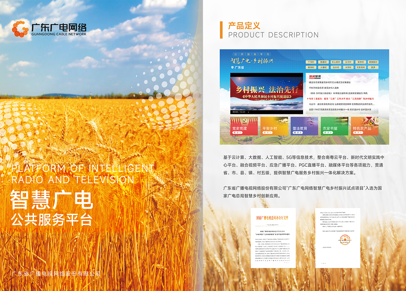 墟落振兴-利国娱乐国际老牌w66官方网站