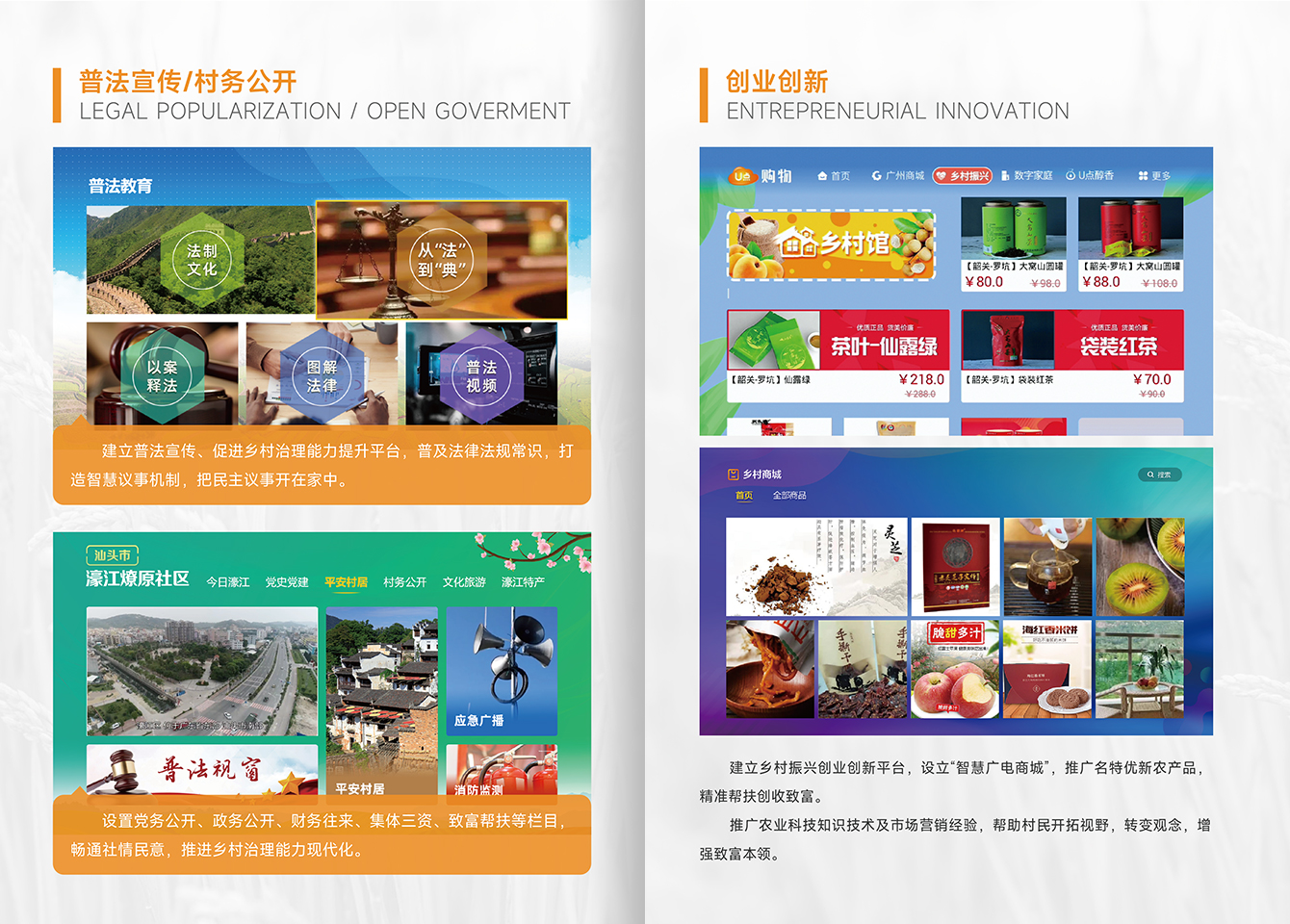 墟落振兴-利国娱乐国际老牌w66官方网站