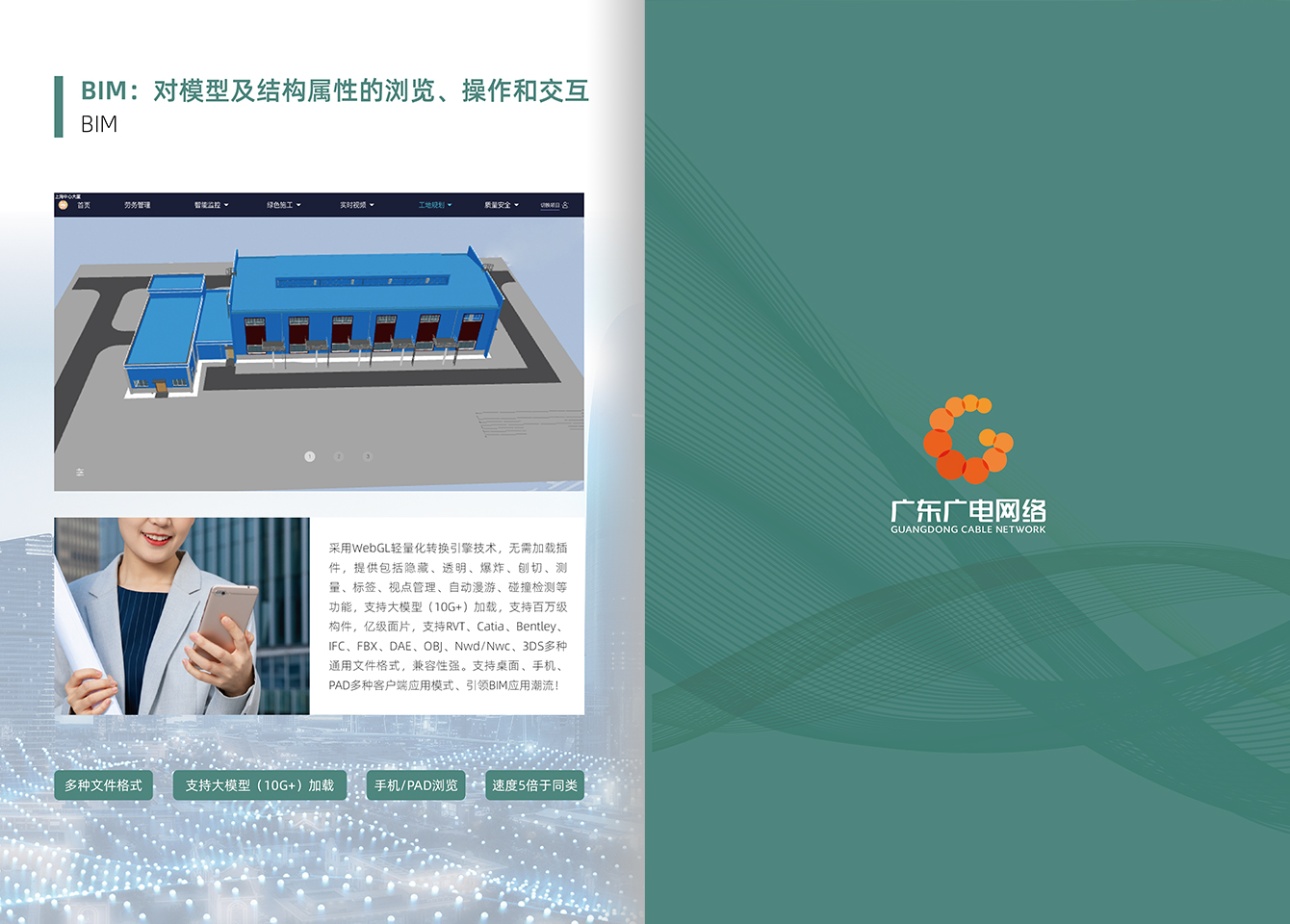 智慧工地-利国娱乐国际老牌w66官方网站