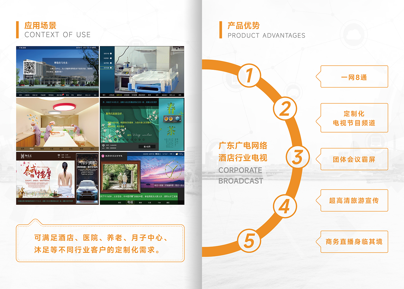 智慧旅馆-利国娱乐国际老牌w66官方网站