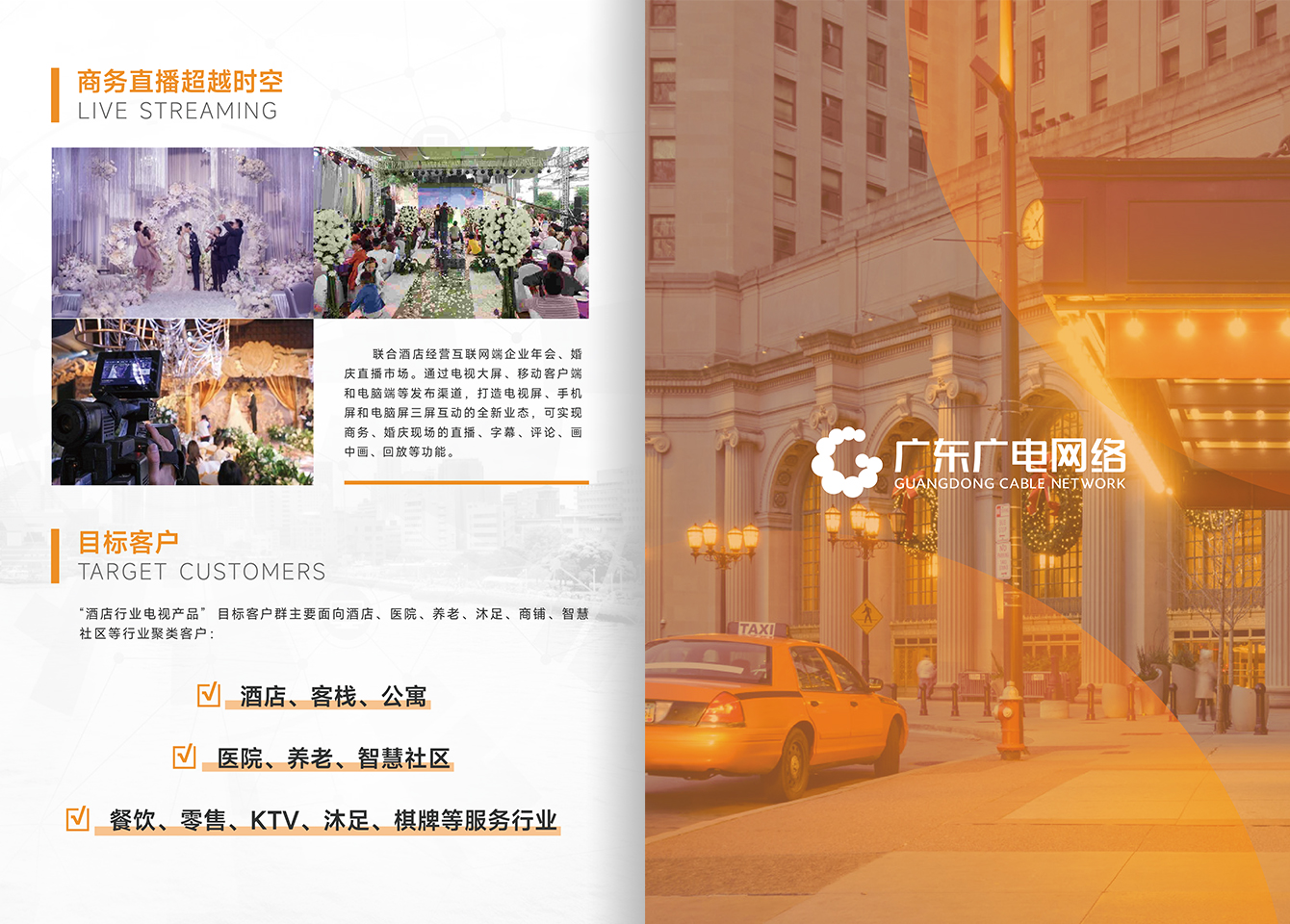 智慧旅馆-利国娱乐国际老牌w66官方网站