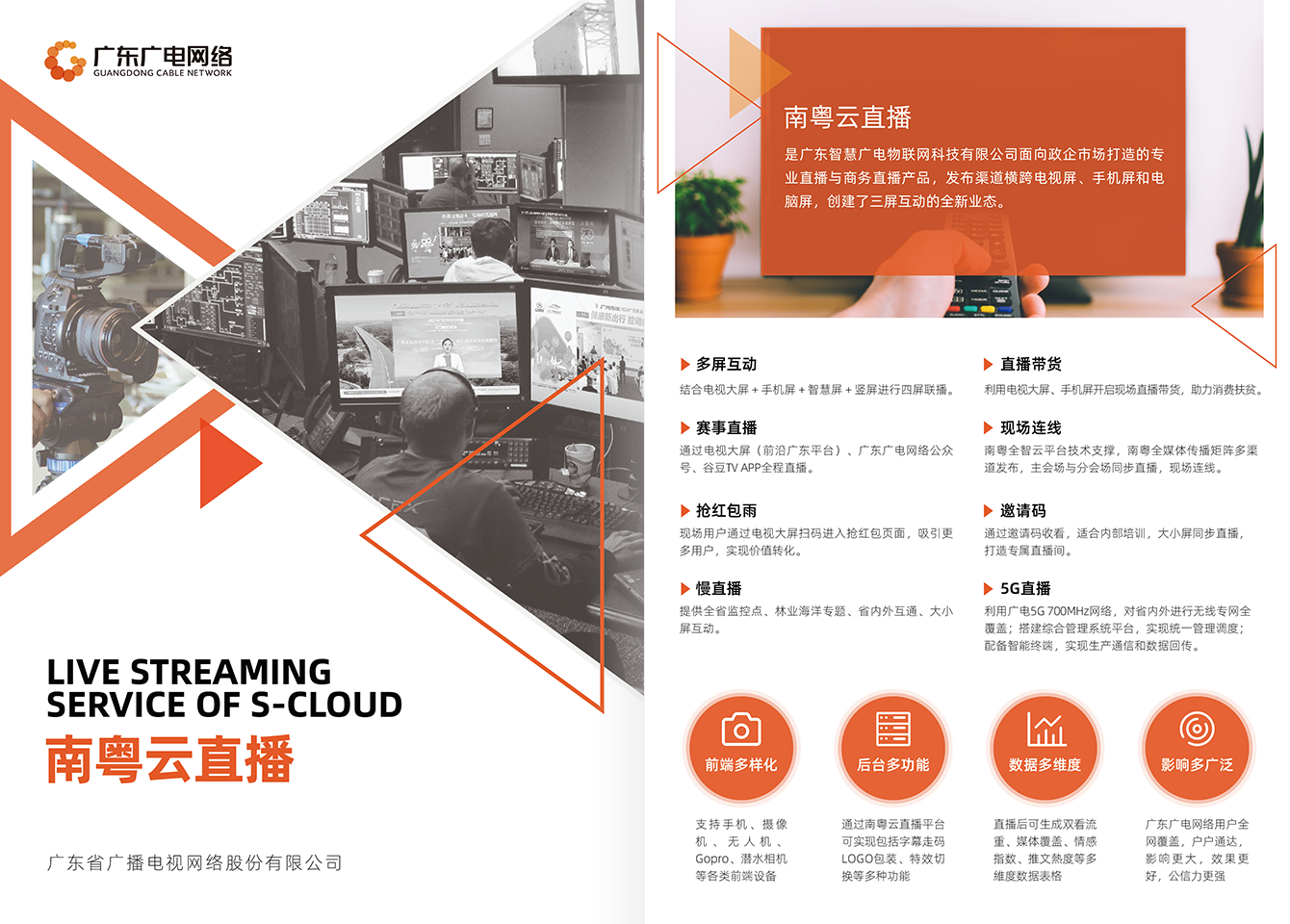 南粤云直播-利国娱乐国际老牌w66官方网站