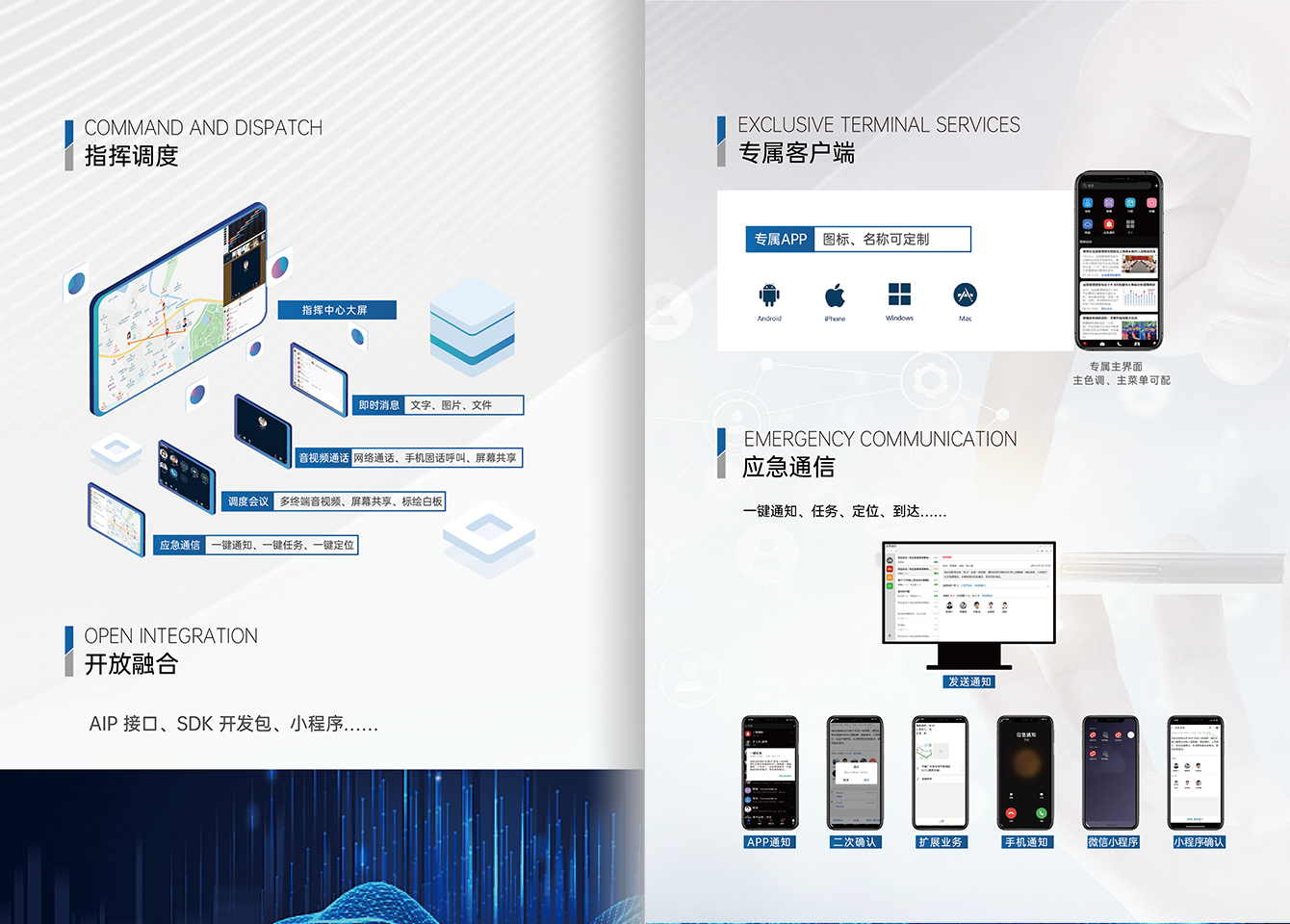 融合通讯与视频聚会-利国娱乐国际老牌w66官方网站