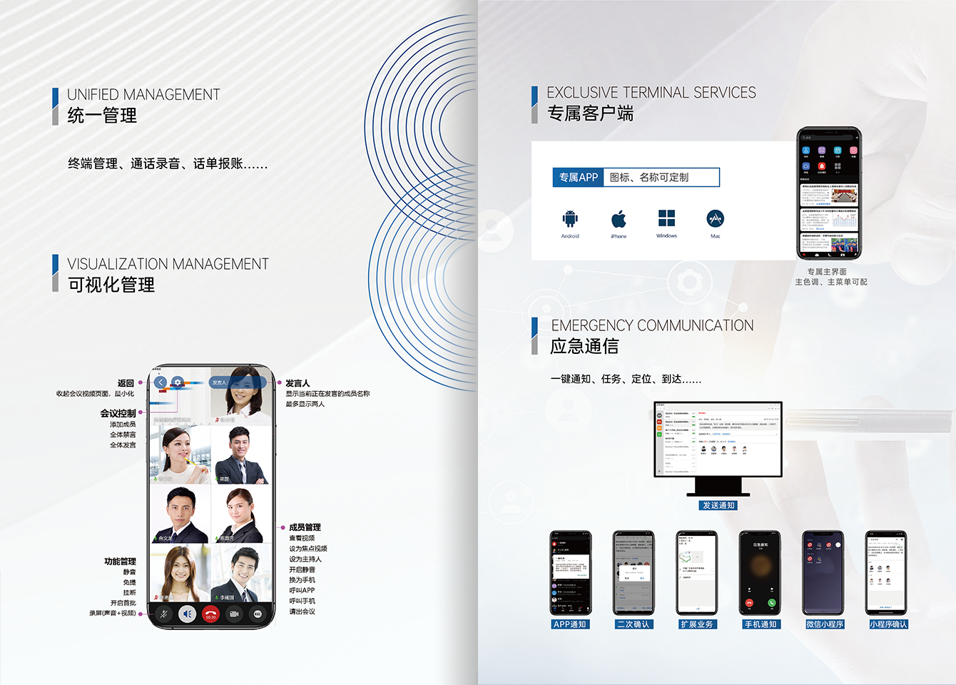 融合通讯与视频聚会-利国娱乐国际老牌w66官方网站