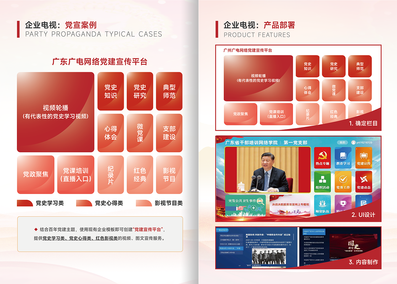 智慧党建-利国娱乐国际老牌w66官方网站