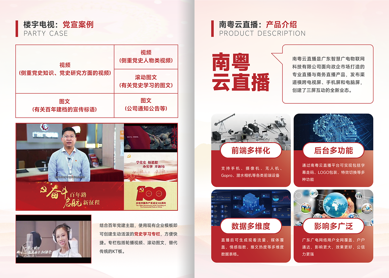 智慧党建-利国娱乐国际老牌w66官方网站