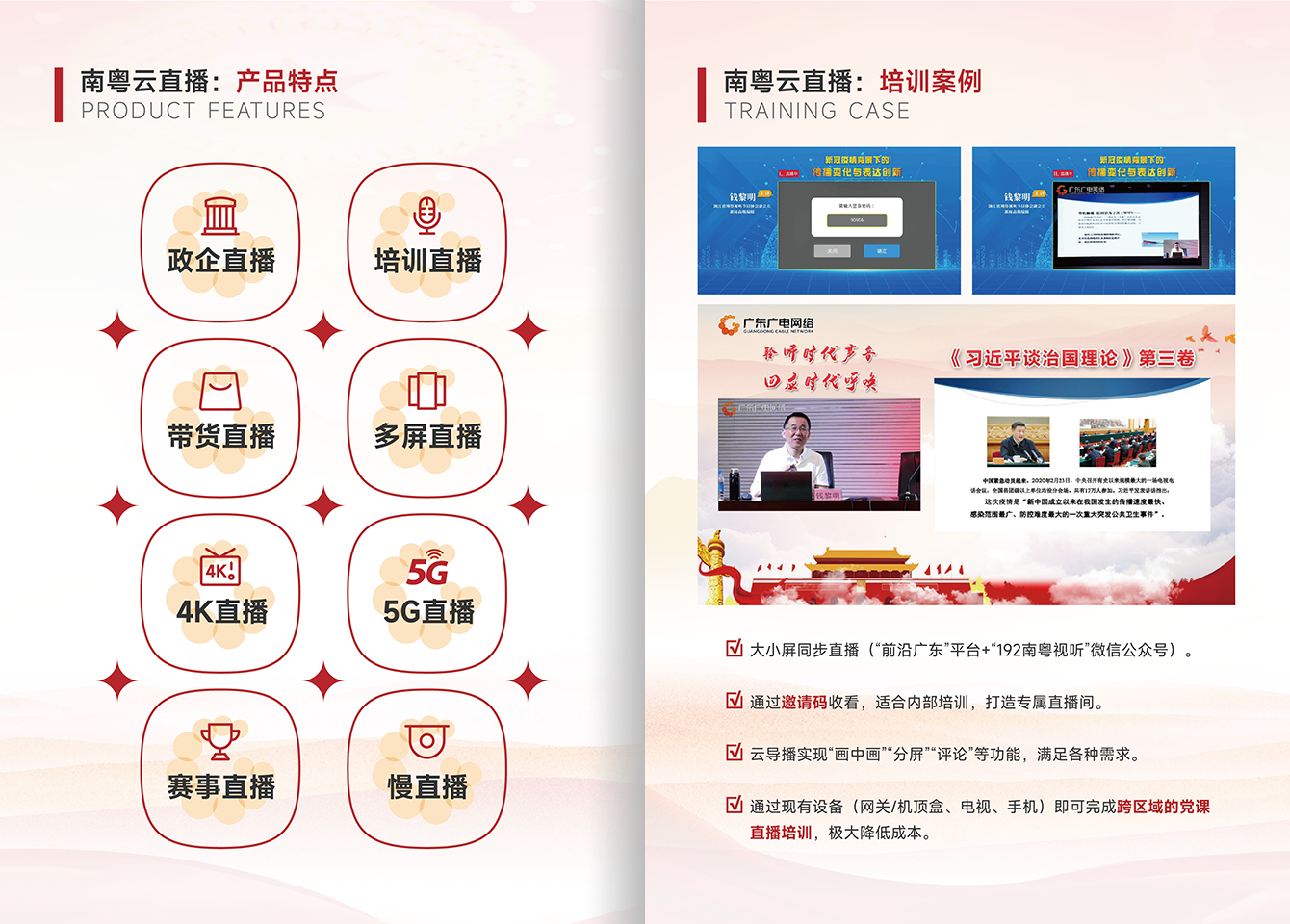 智慧党建-利国娱乐国际老牌w66官方网站