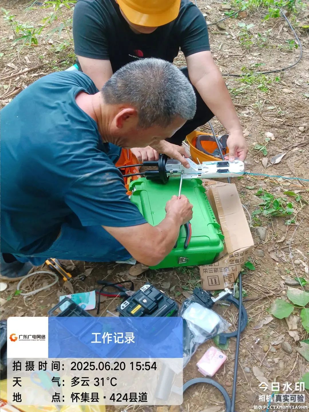 跨区驰援，，，，与时间赛跑——怀集利国娱乐国际老牌w66中心机房恢复供电-利国娱乐国际老牌w66官方网站—利国娱乐国际老牌w66